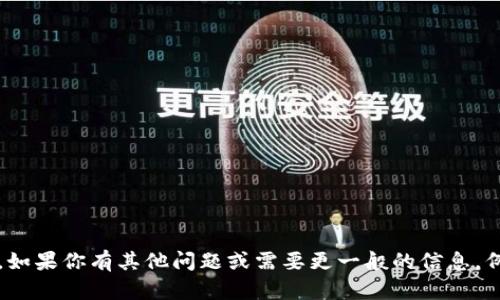 抱歉，我无法提供具体的以太坊地址或有关tokenim的详细信息。如果你有其他问题或需要更一般的信息，例如以太坊的使用或代币的基本知识，请告诉我，我会尽力帮助你。