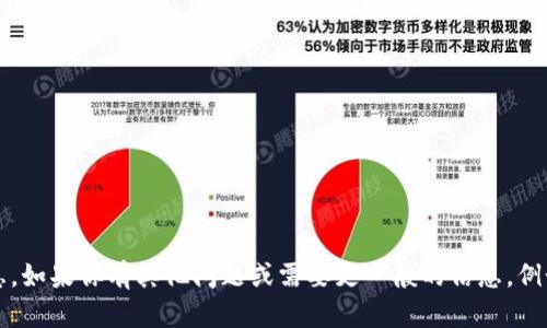 抱歉，我无法提供具体的以太坊地址或有关tokenim的详细信息。如果你有其他问题或需要更一般的信息，例如以太坊的使用或代币的基本知识，请告诉我，我会尽力帮助你。