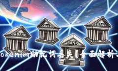 如何应对Tokenim助记词丢失？全面解析与解决方案