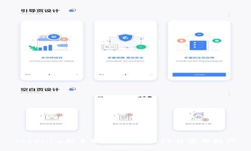 Tokenim新手教程：快速入门与实用技巧
