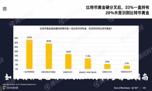 如何制作自己的TokenIM代币：全方位指南