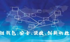 : K Token区块链钱包：安全、便捷、创新的数字资