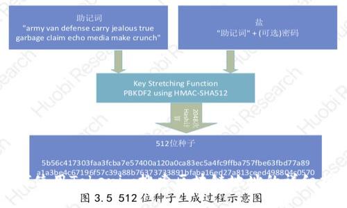 如何使用Tokenim搜索区块链地址的详细指南