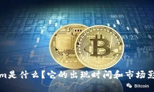 Tokenim是什么？它的出现时间和市场影响分析