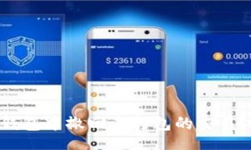 jieguo

如何在Tokenim钱包中撤回未打包的交易？详解及实用技巧