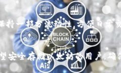   以太坊存冷钱包的完整指南: 安全性与操作步骤