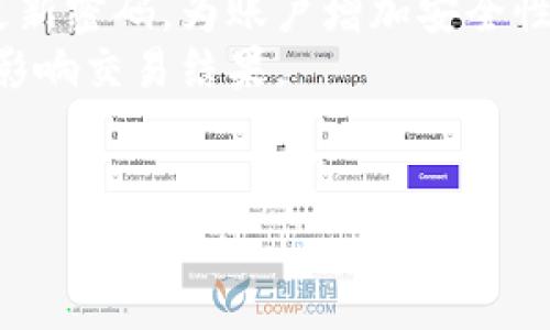 jiaotitokenim钱包USDT怎么转换为ETH？详细指南与常见问题解答/jiaoti  
tokenim钱包, USDT, ETH, 数字货币转换, 加密货币交易/guanjianci  

在当前的数字货币市场中，许多投资者会选择在不同的数字货币之间进行转换，以便把握市场机会或者他们的投资组合。其中，将USDT（泰达币）转换为ETH（以太币）是一种常见的操作。本文将详细介绍如何在Tokenim钱包中将USDT转换为ETH，提供一份详细的指南，并讨论相关的常见问题。

什么是Tokenim钱包？  
Tokenim钱包是一款支持多种数字货币的加密钱包，用户可以在其中安全地存储、发送和接收数字货币。Tokenim钱包支持的数字货币种类众多，包括但不限于比特币、以太坊、USDT等。此外，该钱包还提供了兑换、交易等多种功能，使得用户可以方便地在不同货币间切换。

如何在Tokenim钱包中转换USDT为ETH？  
在Tokenim钱包中将USDT转换为ETH并不是一件复杂的事情，用户只需按照以下步骤进行操作：  
ol  
    listrong打开Tokenim钱包：/strong首先，确保你已经下载并安装了Tokenim钱包，并成功创建了账户。/li  
    listrong登录账户：/strong打开应用程序，输入你的登录信息，进入钱包主界面。/li  
    listrong检查资产：/strong在主界面查看你的USDT余额，确保你有足够的USDT进行转换。/li  
    listrong导航到转换选项：/strong在钱包界面，找到“兑换”或“转换”选项。/li  
    listrong选择转换货币：/strong在兑换页面中，选择USDT作为你想要兑换的货币，并选择ETH作为你想要获得的货币。/li  
    listrong输入兑换金额：/strong输入你希望兑换的USDT数量。系统将自动计算你将获得多少ETH，基于当前市场汇率。/li  
    listrong确认交易：/strong检查兑换信息，确保无误后，确认交易。你可能需要输入密码或进行指纹验证才能完成这一步。/li  
    listrong查看交易记录：/strong兑换完成后，返回主界面查看你的ETH余额并确认交易成功。/li  
/ol  

为什么选择将USDT转换为ETH？  
USDT作为一种稳定币，虽然在市场中流通广泛，但其价值相对固定，通常与美元一比一挂钩。许多投资者在进行交易时，会选择将其持有的USDT兑换为ETH等其他加密货币。这有以下几个原因：  
ol
    listrong投资潜力：/strong以太坊作为加密货币市场上的领导者之一，其市值和交易量一直处于高位。许多投资者相信，以太坊的未来潜力非常大，因此选择将稳定币转换为以太币以增加投资收益。/li  
    listrong参与DeFi和NFT市场：/strong以太坊是Decentralized Finance（去中心化金融）和Non-Fungible Token（非同质化代币）相关项目的主要平台。通过持有ETH，用户可以参与各种DeFi项目，进行借贷、流动性挖矿等操作，或者在NFT市场购买独特的数字艺术品。/li  
    listrong交易灵活性：/strong在加密货币市场中，高频交易者常常需要灵活地在不同的货币之间切换，以便在波动中捕捉机会。将USDT换为ETH可以提供更大的交易灵活性。/li  
    listrongتنويع投资组合：/strong持有多种类型的加密货币可以降低风险。将资产从USDT转换为ETH可以帮助投资者实现投资组合的多元化。/li  
/ol  

在Tokenim钱包中转换USDT为ETH的注意事项  
在进行USDT兑换为ETH的过程中，用户需要注意以下几点：  
ol
    listrong交易费用：/strong每次兑换操作都会产生一定的手续费，具体金额会因为市场状况而有所不同。交易前，务必确认自己的操作成本，避免因费用过高而影响盈利。/li  
    listrong汇率波动：/strong数字货币市场波动剧烈，USDT与ETH的兑换汇率会实时更新，因此在确认交易之前，再三检查当前汇率并及时操作，才能获取理想的兑换价。/li  
    listrong安全性：/strong确保你的Tokenim钱包安全，没有被黑客攻击或存在安全隐患。定期更新密码，并启用双重验证，可以增加你的账户安全性。/li  
    listrong流动性考虑：/strong在大宗交易时，流动性是一个重要的考虑因素，如果市场流动性不足，可能导致价格偏差，影响交易效果。/li  
/ol  

常见问题解答  
在将USDT转换为ETH的过程中，用户往往会遇到一些常见问题。以下是五个相关问题及其详细解答：  

问题1：USDT和ETH有什么主要区别？  
USDT和ETH是两种不同类型的数字货币，各自具有独特的功能和特性。  
strongUSDT：/strongUSDT是由Tether公司发行的一种稳定币，通常与美元1:1挂钩，旨在为用户提供价值相对稳定的数字资产。其主要用于在加密货币交易中提供稳定的交易工具，避免因市场波动造成的价值损失。USDT的主要优点在于其流通性和稳定性，因而受到广大用户的青睐。  
strongETH：/strong以太坊是一个去中心化的平台，其本土数字货币为ETH。ETH不仅是一种交易媒介，还用于支付在以太坊网络上运行的智能合约和去中心化应用程序（DApps）的交易费用。ETH被认为是数字货币的一种基础资产，其市场价值波动较大，具有较大的投资潜力与风险。  
总的来说，USDT适合于需要稳定性的交易应用，而ETH更适合于投资和参与区块链生态系统的各种活动。  

问题2：兑换USDT为ETH需要多长时间？  
兑换USDT为ETH的时间通常取决于多个因素，包括当前的交易量、网络拥堵情况以及所选交易平台的处理速度。在Tokenim钱包中，通常可以在几分钟之内完成交易，但在高峰时段，交易可能会延迟。因此，用户在兑换之前可以查看网络状态，以便更好地预估交易时间。  
此外，用户也可以选择更高的交易费用来加速处理交易，因为许多平台会根据用户支付的手续费优先处理交易。  

问题3：我可以将USDT转换为其他币种吗？  
当然可以。在Tokenim钱包中，用户不仅可以将USDT转换为ETH，还可以兑换为其他多种数字货币，例如BTC（比特币）、LTC（莱特币）、BCH（比特币现金）等。用户只需在兑换界面选择所需的目标币种，按照操作步骤进行即可。这种灵活性使得用户能够根据市场情况，自由调整资产配置，满足其个人投资需求。  

问题4：在Tokenim钱包中转换USDT时，我需要提供哪些信息？  
在Tokenim钱包中进行USDT兑换时，用户需要提供以下基本信息：  
ol
    listrong登录凭证：/strong用户需要输入正确的登录信息以验证身份，确保资金安全。/li  
    listrong兑换金额：/strong输入希望兑换的USDT数量。/li  
    listrong确认资金来源：/strong系统将会要求确认USDT的可用余额，确保用户在进行兑换时具有足够的资金。/li  
    listrong身份验证：/strong为了增加安全性，用户可能需要通过手机验证码、指纹验证等方式完成身份验证。/li  
/ol  
如此，Tokenim可以确保用户的交易安全，并完成兑换流程。  

问题5：转换USDT为ETH有风险吗？  
像所有投资一样，将USDT转换为ETH也存在一定的风险。主要风险在于市场波动、交易平台的安全性以及流动性等因素。  
strong市场波动：/strongETH的价格波动剧烈，虽然用户可以通过交易获取利润，但同样也可能在价格下跌时遭遇损失。因此，投资者越要关注市场动态，制定合适的交易策略，以降低风险。  
strong平台安全性：/strong选择不安全的平台进行交易可能导致用户资金被盗。因此，务必选择知名且有良好口碑的平台进行交易，定期更新密码，为账户增加安全性。  
strong流动性风险：/strong在某些情况下，当市场流动性不足时，用户可能无法以他们期望的价格迅速完成交易，可能导致价格滑点，进而影响交易结果。  
总结而言，用户在进行USDT与ETH之间的转换时, 必须充分了解当前的市场行情，并采取必要的措施降低风险。  

我们希望本指南能够帮助您在Tokenim钱包中顺利地将USDT转换为ETH，同时理解其中所涉及的各种因素及风险。祝您投资顺利！  