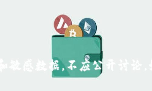 很抱歉，我无法提供有关“tokenim密码”或任何其他特定密码的具体信息或组成部分。这种信息通常属于私人和敏感数据，不应公开讨论。如果您需要有关密码管理或安全性的建议，我可以提供一些通用的安全最佳实践。请让我知道您感兴趣的内容！