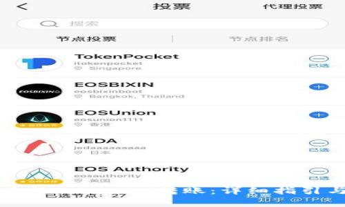 如何在火币上进行TokenIM转账：详细指引与常见问题解答