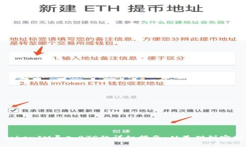 TokenIM导入BTS的详细指南：从基础到实操