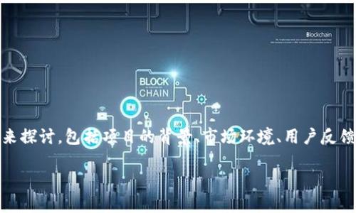 关于“tokenim官网会关闭吗”的问题，我们可以从多个角度来探讨，包括项目的背景、市场环境、用户反馈以及行业趋势等。以下是相关的、关键词及详细的内容安排。

Tokenim官网的未来：关闭的可能性与市场现状分析