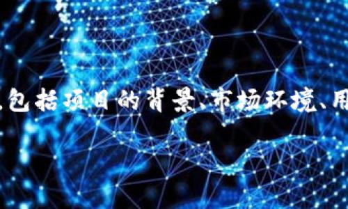 关于“tokenim官网会关闭吗”的问题，我们可以从多个角度来探讨，包括项目的背景、市场环境、用户反馈以及行业趋势等。以下是相关的、关键词及详细的内容安排。

Tokenim官网的未来：关闭的可能性与市场现状分析