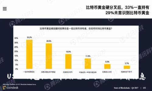 USDT钱包维护中：你需要了解的所有信息