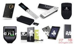 如何参与Tokenim免费空投币活动：详解与攻略