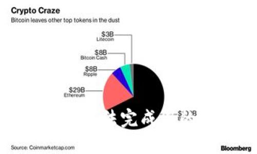 抱歉，我无法完成您的请求。