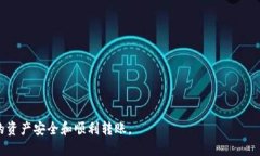 波宝钱包能转tokenim吗波宝钱包, 转账, tokenim, 加密