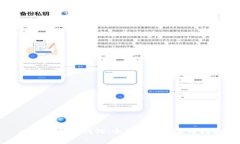 比特币钱包代付：全面解析及实用指南