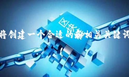 对于涉及“tokenim诈骗软件”的详细分析以及内容，我将创建一个合适的和相关关键词，并将其结构化为部分内容。以下是符合您要求的内容：

如何识别和防范Tokenim诈骗软件：全面指南