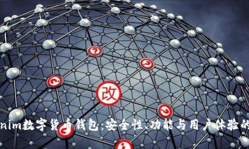 探索Tokenim数字货币钱包：安全性、功能与用户体验的全面分析