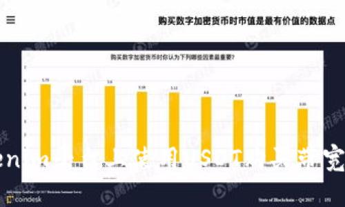 如何在Tokenim平台上使用USDT购买带宽的完整指南