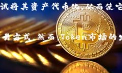 tokenim 通常指的是与区块链和加密货币相关的术语