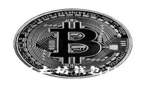 如何找到以太坊钱包ID：全面指南
