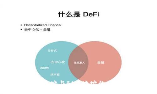 TP钱包：USDT地址与BNB地址的区别与使用指南