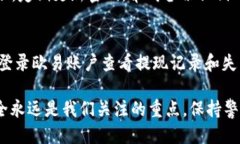  如何将TRX从欧易提取到Tokenim钱包 /  guanjianci T