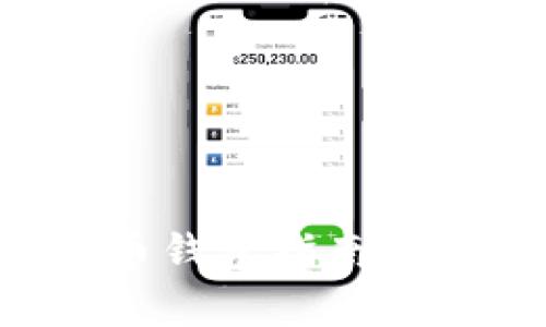 最全面的离线版比特币钱包指南：安全存储你的数字资产