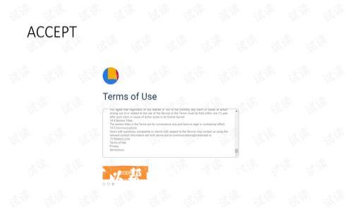   如何将Tokenim转入USDT？步骤与注意事项详解 / 
 guanjianci Tokenim, USDT, 数字货币, 转账 /guanjianci 

随着数字货币的普及，越来越多的用户开始使用各种数字货币平台进行投资与交易。其中，Tokenim与USDT之间的转账成为了许多用户关心的话题。本文将详细介绍如何将Tokenim转入USDT，包括具体步骤、注意事项及常见问题解答，让您轻松掌握这一流程。

什么是Tokenim和USDT？
在深入了解Tokenim转入USDT的具体步骤之前，我们需要先对这两个概念有一个清晰的认识。

strongTokenim/strong是一种数字货币或代币，通常是在特定区块链平台上发行的。Tokenim主要用于各种目的，包括提供平台内的服务、进行交易、投资等。不同的Tokenim根据其功能和需求具有不同的价值与市场表现。

strongUSDT（Tether）/strong作为一种稳定币，其价值通常与美元挂钩，1 USDT的价值接近1美元。USDT广泛应用于数字货币交易中，用户可以利用其稳定的特性进行交易或避险。与其他波动较大的数字货币相比，USDT提供了更好的价格稳定性，因此吸引了大量投资者。

Tokenim转入USDT的步骤
将Tokenim转入USDT的步骤通常包括以下几个重要环节：

h4第一步：选择合适的交易平台/h4
首先，您需要选择一个可信赖并支持Tokenim与USDT交易的平台。常见的数字货币交易平台有币安、火币、OKEx等。在选择平台时，您应该考虑以下几点：
ul
    listrong平台信誉：/strong选择具有良好用户评价的平台，确保其安全性。/li
    listrong手续费：/strong不同平台对交易手续费的规定可能有所不同，要选择费用合理的平台。/li
    listrong交易对：/strong确保所选平台支持Tokenim与USDT的交易对。/li
/ul

h4第二步：注册交易账户/h4
在选择好交易平台后，您需要在该平台上注册一个账户。注册过程通常包括填写个人信息、完成实名认证等。请务必保护好您的账户信息，加强安全措施。

h4第三步：充值Tokenim至交易账户/h4
注册完成后，您需要将Tokenim转入交易平台的账户。每个平台通常会提供相应的数字钱包地址。仔细阅读平台的充值指南，确保将Tokenim转入正确的钱包地址。区块链转账既不可逆，也容易因地址错误导致资金损失。

h4第四步：进行交易/h4
在充值完成后，您可以通过交易平台进行Tokenim与USDT的兑换。选择相应的交易对，并设置买入或卖出的价格，确认交易信息后进行买卖操作。请注意留意市场变化，选择合适的时机进行交易。

h4第五步：提取USDT/h4
交易完成后，您可以选择将USDT提取到您的数字钱包中，或留在平台上进行其他操作。确保选择的提取地址正确，以防不必要的损失。

Tokenim转入USDT时的注意事项
在进行Tokenim转入USDT的过程中，有几个重要的注意事项需要谨记：

h4一、确认Tokenim钱包地址/h4
在进行Tokenim转账时，务必仔细核对您的钱包地址。由于区块链交易的不可逆性，若地址输入错误，可能导致资金永久性丢失。在此建议您使用复制粘贴的方式来避免手动输入错误。

h4二、了解手续费/h4
不同平台的交易手续费可能有所不同，在进行交易前，了解手续费的相关信息是非常重要的。您可以在平台的帮助中心或费用说明页面查看相关内容，从而选择更有利的交易方案。

h4三、注意市场波动/h4
数字货币市场波动性极大，Tokenim与USDT之间的汇率实时变动。在进行交易时，您需要时刻关注市场走势，并做好相应的风险控制。例如，可以设定止损价格来限制潜在损失。

h4四、保护账户安全/h4
在进行数字货币交易时，确保您的账户安全至关重要。建议启用双重认证（2FA），定期修改密码，并保持设备的安全，避免遭受网络攻击。

h4五、了解相关政策法规/h4
各地区对数字货币的监管政策不同，在进行Tokenim与USDT之间的转账时，请务必关注相关法律法规，确保交易合规，以免遭受法律风险。

常见问题解答

h41. 如何选择合适的交易平台？/h4
选择交易平台时，您需要综合考虑多个因素，例如平台的安全性、用户评价、交易手续费、可用交易对等。一个信誉良好的平台通常会提供用户友好的界面和良好的客户支持。此外，可以参考一些权威的审核网站或社交平台上的用户反馈，帮助您做出明智的选择。

h42. 转账前需要核对哪些信息？/h4
转账前，您应核对以下信息：
ul
    listrong钱包地址：/strong确认您的Tokenim钱包地址是否正确。/li
    listrong交易金额：/strong确保您输入的转账金额无误。/li
    listrong接收地址：/strong如果您需要提取USDT，确认提取地址是否正确。/li
/ul
任何一个小错误都有可能导致资金损失，因此请务必在转账前仔细检查各项信息。

h43. 转账成功后多久可以到账？/h4
转账成功后到账时间取决于多个因素，包括区块链的交易确认时间、平台内部的处理速度等。通常来说，Tokenim的转账可能需要几分钟到几个小时不等。在此期间，您可以通过区块链浏览器查询交易进度，确认交易是否完成。

h44. 如何避免数字货币交易中的诈骗？/h4
要避免数字货币交易中的诈骗，您需要采取以下措施：
ul
    listrong谨慎选择平台：/strong选择信誉良好的交易平台，避免使用陌生或没有口碑的交易所。/li
    listrong 不分享账户信息：/strong切勿与他人分享您的账户信息和私钥。/li
    listrong 警惕高回报骗局：/strong如果某个项目承诺高额回报，通常需要提高警惕。/li
/ul
通过提高警惕和保持信息透明，能够有效降低诈骗风险。

h45. 转账过程中出现问题该如何处理？/h4
如果在转账过程中遇到任何问题，您可以采取以下措施：
ul
    listrong联系平台客服：/strong大多数交易平台都提供客户支持，您可以随时联系他们寻求帮助。/li
    listrong查询交易状态：/strong使用区块链浏览器查询您的交易是否已被确认，了解状态详情。/li
    listrong查看帮助中心：/strong访问平台的帮助中心查找相关问题的解决方案。/li
/ul
保持冷静，及时处理问题，能够有效保护您的资金安全。

综上所述，将Tokenim转入USDT的过程并不复杂，但需要用户对交易流程、相关知识以及市场变化保持敏锐的认识。希望本文可以帮助您更好地理解和进行Tokenim与USDT之间的转账操作，安全、高效地进行数字货币交易。