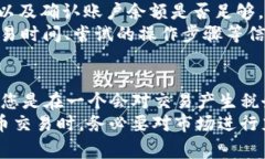   IM钱包如何卖出USDT？详细指南与常见问题解析