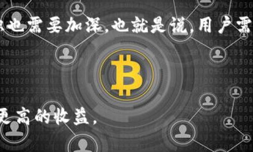   为什么比特币不应该存放在钱包里？ / 
 guanjianci 比特币,钱包,加密货币,安全性 /guanjianci 

近年来，随着加密货币的兴起，比特币已经成为投资和交易的热门选择。尽管许多人选择将比特币存放在电子钱包里，但为什么有些专家和投资者建议不这样做呢？在这篇文章中，我们将深入探讨这一主题，分析存放比特币于钱包中的风险、安全性以及替代存储解决方案。这是一个不仅涉及技术和安全的问题，还关乎对全球金融体系的理解以及我们与数字资产互动的方式。

一、为什么选择不把比特币放在钱包中？

存放比特币在网络钱包中听起来简单便捷，但实际上却蕴藏着许多风险。首先，电子钱包通常存在安全漏洞，黑客攻击和假冒网站的事件屡见不鲜。通过这些攻击，黑客可以轻易获取用户的钱包信息，从而窃取他们的比特币。

其次，许多钱包服务提供商会在账户被锁定或因技术故障而无法访问时，让用户陷入困境。对于大额比特币持有者来说，一旦资产无法使用，将导致极大的经济损失。

此外，有些钱包只提供有限的私钥控制。持有比特币的用户可能并不完全控制他们的资金，因为钱包提供商保留了私钥。这意味着如果该服务被冻结，用户将失去所有的比特币。

二、比特币钱包的种类与风险

比特币钱包主要分为三种类型：热钱包、冷钱包和纸钱包。热钱包指的是连接互联网的钱包，操作方便但安全性较低。冷钱包包括硬件钱包和离线钱包，虽然安全性高，但在使用上较为繁琐。

对于那些风险厌恶的用户，纸钱包也是一个选择，通过打印出私钥和公钥进行保存。然而，纸钱包也有破损和遗失的风险。无论是哪种类型的钱包，使用不当或管理不善都可能导致比特币的丢失。

三、比特币的安全存储方式

为了安全地存储比特币，一种流行的方法是使用硬件钱包。这类钱包类似于USB设备，能够安全地存储密钥信息，并通过加密技术来保护用户资产。同时，硬件钱包提供了一种离线存储的方式，从而使得比特币不容易受到互联网攻击。

另一个备受青睐的存存储方式是多重签名技术。此技术要求多方的同意才能完成交易，从而提高了比特币资产的安全性。多重签名钱包对于投资者尤其重要，因为这保证了在私钥被泄露的情况下，黑客仍然无法轻易获得资产。

四、比特币转移与存储的策略

在管理比特币时，定期转移一部分资产到冷钱包是合理的策略。比如，长期投资者可以选择将持有的大部分比特币迁移到冷钱包中，而将小部分存放在热钱包里以应对日常交易需求。此外，使用多重签名钱包也可以大幅度增强每日交易的安全性。

对于交易频繁的用户，可以考虑使用一些合约型币种。然而，这意味着要对特定的交易规则有深刻的理解，因为一旦发生错误，可能会导致比特币的不可逆转损失。

五、对比特币存放于钱包的误解

很多用户在使用比特币时，对存放在钱包里的意义存在误解。有的人认为只要打开钱包，有资金，就能随时使用，而未关注安全性。实际上，所有的数字资产都依赖于比特币的私钥的安全保护。

这也就意味着，保护好私钥比仅仅依赖于钱包的安全性要重要。无论钱包服务提供商多么可靠，用户都应该警惕可能存在的各种风险。这不仅是个人资产的保护，也是对整个比特币网络参与者的责任。

相关问题探讨

1. 比特币的安全性与钱包的关系

在比特币的存储方式中，安全性是用户最关心的话题。钱包的安全性直接影响到用户资产的存放安全。由于钱包的种类繁多，有些提供商声称他们提供了高水平的加密保护；但实践证明，即使是最大的平台也可能遭到黑客攻击。

为了提高安全性，用户需要了解如何选择一个安全可靠的钱包。应优先考虑开源软件的钱包，因为它们可以让独立的开发者检查代码中的安全隐患。同时，如果决定使用在线钱包，进行一系列的安全性检查是非常必要的。

2. 有哪些冷存储措施可以增加比特币的安全性？

冷存储主要通过将比特币私钥存放在不连接互联网的设备上，以减少被盗的风险。除了硬件钱包和纸钱包，还有一些其他的冷存储措施，例如离线生成私钥、使用硬件加密设备等，这些方法都能有助于降低风险。

对于长期持有比特币的投资者，定期检查和更新存储方法是必要的。发展新的加密技术可能使现有的存储方式面临挑战，因此每个人都应保持对新技术的学习与应用。

3. 使用多重签名钱包的好处与挑战

多重签名钱包要求拥有者就交易进行多次身份验证，这样增加了资金安全性。然而，虽然多重签名钱包的安全性更高，但其设置和操作过程可能会显得复杂，这对于一些新手用户来说是一个挑战。

因此，在选择使用多重签名钱包之前，用户应确保自己理解相关的技术。如果设置不当，仍然可能增加风险。例如，一旦多重签名钱包的多个密钥丢失或被损坏，所有资产都可能面临损失。

4. 如何评估比特币和加密钱包的长期安全性？

评估比特币安全性时，用户需要考虑技术演进和市场变化的影响。能够持续更新的开放源代码且维护良好的钱包是支持长期持有的关键。此外，了解比特币的基本网络结构和社区的活跃程度，可以确保持久的安全。

此外，市场上有许多比特币钱包应用，提高透明度并减少功能性错误的可能性。定期阅读安全评测和用户反馈可以帮助用户全面了解钱包的稳定性与安全性。

5. 随着市场的发展，比特币用户应如何调整其存储策略？

比特币市场一直在不断变化，用户的存储策略也应随之调整。主要可以从两个方面来考虑：对风险的认识以及新技术的应用。随着市场对比特币的接受度提高，对风险的认识也需要加深，也就是说，用户需要加强其投资知识与技巧。

此外，随着新技术的不断推出，用户应当保持学习，配合新的安全措施不断提升自己的存储策略。技术的不断演变，促使用户必须适应新的规则和环境。

总之，比特币的存储绝不仅仅是放入钱包，更是对安全性、技术和市场发展态势的综合考量。通过正确的理解和措施，用户可以在比特币的投资中最大程度地减少风险，获取更高的收益。