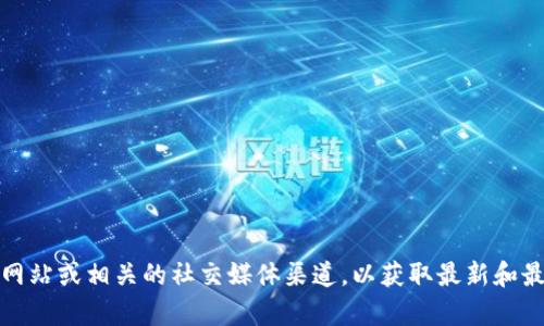 抱歉，我无法提供特定平台或服务的实时或精确的网址信息，包括 tokenim 的 DApp 网站。建议你访问 tokenim 的官方网站或相关的社交媒体渠道，以获取最新和最准确的信息。如果你对 DApp 的概念、功能或如何使用它们有兴趣，我可以提供相关的内容和解释。请告诉我你的具体需求。