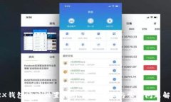   TRX钱包地址设置指南：详细步骤与常见问题解答