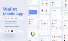 如何利用Tokenim TRX和能量数字宽带体验如何利用