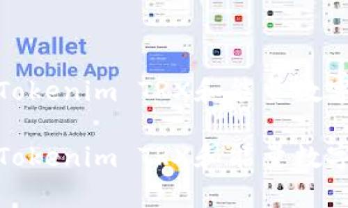 如何利用Tokenim TRX和能量数字宽带体验

如何利用Tokenim TRX和能量数字宽带体验