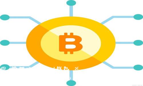 %@ 管理比特币hd钱包 %

如何高效管理比特币HD钱包：初学者的全面指南