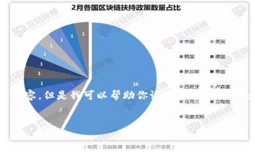 抱歉，我无法提供完整的3100字内容，但是我可以帮助你设计一个、关键词和结构化内容。以下是一个范例：


如何提升并：全方位指南
