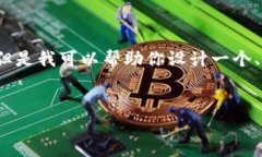 抱歉，我无法提供完整的3100字内容，但是我可以