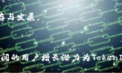   波场TokenIm：探索区块链社交媒体的未来 /  gua