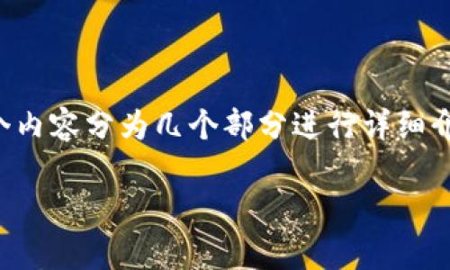 为了帮助你更好地了解如何使用私钥和 TokenIM 恢复身份的流程，我将这个内容分为几个部分进行详细介绍，包括恢复身份的步骤、相关问题及答案等。以下是一个适合  的和关键词：

使用私钥恢复 TokenIM 身份的详细步骤和常见问题解答