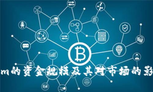 Tokenim的资金规模及其对市场的影响分析