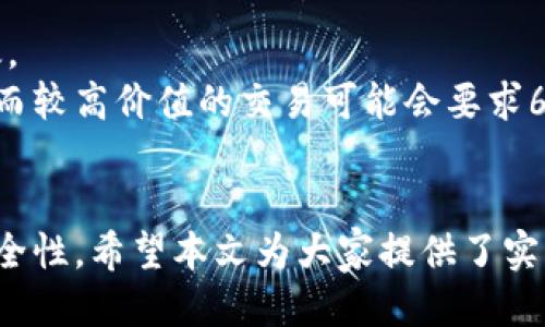   如何获取比特币钱包余额：全面指南 / 

 guanjianci 比特币, 钱包余额, 如何获取, 区块链 /guanjianci 

引言
比特币作为一种新兴的数字货币，近年来在全球范围内获得了广泛的关注和认可。许多人开始投资和使用比特币，但对于如何获取比特币钱包余额的知识却往往欠缺。了解如何查看和管理比特币钱包余额不仅对于投资者至关重要，同时也对普通用户、商家和开发者有着常用的参考价值。本文将深入探讨获取比特币钱包余额的方法及其重要性。

什么是比特币钱包？
比特币钱包是一种用于存储、接收和发送比特币的数字工具。它可以是硬件设备、软件应用，甚至是在线服务。比特币钱包的主要功能是生成和管理用户的比特币地址，同时安全地存储与这些地址关联的私钥。
比特币钱包有多种类型，包括热钱包和冷钱包。热钱包是指与互联网连接的钱包，方便快捷但安全性相对较低；冷钱包是指离线存储的方式，更加安全但使用起来略为麻烦。

如何获取比特币钱包余额？
要获取比特币钱包余额，首先需要明确你使用的是哪种类型的钱包。在一般情况下，获取钱包余额的方法主要有以下几种：
ol
    listrong使用钱包软件：/strong大多数比特币钱包软件都提供直观的界面，用户可以轻松查看其钱包的总余额、各个地址的余额及交易记录。/li
    listrong通过区块链浏览器：/strong区块链浏览器（如Blockchain.com、Blockchair等）允许用户输入比特币地址，查看该地址的所有交易信息和余额。/li
    listrong使用API接口：/strong开发者可以通过比特币节点或公共API接口来获取钱包余额。这种方式适合对技术比较熟悉的用户或开发者。/li
    listrong与客服客服联系：/strong如果用户在使用某个交易所或第三方纸钱包的服务，可以直接联系他们的技术支持以查询钱包余额。/li
/ol

常见类型的钱包及其余额查询方式
针对不同类型的钱包，其余额查询方式各有不同。以下是一些最常见钱包类型及其获取余额的方法：

h41. 软件钱包/h4
软件钱包是用户最常用的类型。许多流行的软件钱包（如Exodus、Electrum等）均提供用户友好的界面，用户只需打开应用即可直接在主页上看到总余额。此外，用户也可以通过钱包设置或历史交易页面查看具体的余额明细。

h42. 硬件钱包/h4
硬件钱包（如Ledger、Trezor等）通常需要连接到电脑或手机。这类钱包通常会在连接后弹出界面显示当前余额。用户也可以通过相应的管理软件来查询余额。硬件钱包具有较高的安全性，建议在示范和了解其管理界面后再进行查询余额操作。

h43. 在线钱包/h4
在线钱包的余额查询非常简单，用户只需登录相应的网站，输入账户信息后即可查看余额。建议使用知名平台的在线钱包，如Coinbase、Blockchain.com等，并开启双重认证确保账户安全。

h44. 区块链浏览器/h4
区块链浏览器是一种公共工具，允许用户访问区块链网络的所有信息。用户只需输入比特币地址，即可查看该地址的当前余额和以往交易记录。这对于想要查询某个特定地址余额的用户非常方便。

常见问题与解答

h4问：如何知道我的私钥是否安全？/h4
确认私钥安全是保障比特币资产不被盗的重要一步。以下是一些确保私钥安全的技巧：
ol
    listrong使用冷钱包：/strong冷钱包专为离线存储设计，能够大大降低黑客攻击的风险。/li
    listrong启用密码保护：/strong对于大多数热钱包，用户应该设置强密码，避免他人未经授权访问。/li
    listrong不要分享私钥：/strong私钥是用户和比特币之间的唯一凭证，绝对不应与他人分享。/li
    listrong定期备份：/strong确保及时备份钱包，以便在硬件故障或其他意外情况发生时依然能够恢复访问。/li
/ol

h4问：如果我忘记了钱包的密码，我该怎么办？/h4
忘记钱包密码是一个令人沮丧的问题，但不同类型的钱包有不同的解决方案：
ol
    listrong密码重置：/strong某些软件钱包提供了忘记密码的功能，通过电子邮件或安全问题验证身份，进行密码重置。/li
    listrong密语恢复：/strong许多钱包采用种子词（助记词）来恢复钱包。用户可以根据这些种子词在安装新钱包软件时直接恢复访问。/li
    listrong联系客服：/strong如果上述方法无法解决问题，用户可尝试联系钱包提供商的客户服务获取帮助。/li
    listrong请记住，确保在设置钱包时记下密码或种子词，以便未来访问钱包时使用。/strong/li
/ol

h4问：如何避免比特币钱包被黑客攻击？/h4
防止黑客攻击是每个比特币用户的首要任务。以下是一些防范措施：
ol
    listrong定期更新软件：/strong保持软件更新可以让你第一时间获得安全补丁，从而防止潜在的安全漏洞。/li
    listrong双重认证：/strong使用双重身份验证可以增加额外的安全层，确保即使密码泄露账户也不会受到威胁。/li
    listrong谨防钓鱼攻击：/strong用户应当警惕通过电子邮件或社交媒体发送的可疑链接，始终验证域名合法性。/li
    listrong选择知名平台：/strong在选择钱包或交易所时，务必确保该服务商具有良好的信誉和安全保障。/li
/ol

h4问：如何将比特币转账到其他钱包？/h4
转账步骤通常如下：
ol
    listrong打开钱包应用：/strong启动你的比特币钱包应用，确保你的钱包有足够的余额。/li
    listrong选择转账功能：/strong在应用中找到“发送”或“转账”选项。/li
    listrong输入接收地址：/strong在指定区域输入接收方的比特币地址，确保地址完全正确。/li
    listrong输入转账数量：/strong指定你想要转账的比特币数量。/li
    listrong确认并提交：/strong仔细检查输入的信息后，确认并提交转账请求。/li
/ol

h4问：比特币的交易确认是什么？/h4
比特币的每笔交易都需要在区块链上被确认，以确保交易的有效性。确认是指将交易添加到区块链中，只有在交易被多个区块确认后，才能被认为是永久有效。
确认的数量通常与交易的安全性有关。较多的确认意味着交易在区块链上更为稳定，安全性更高。一般来说，商家或用户对于低值交易通常需要1到3次确认，而较高价值的交易可能会要求6次确认。

结论
了解如何获取比特币钱包余额及相关知识对所有比特币用户而言都是至关重要的。通过掌握这一信息，用户不仅能够有效管理自己的资产，还能够保障其安全性。希望本文为大家提供了实用的指导和深刻的见解。