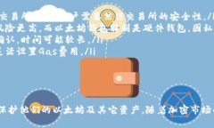   以太坊钱包是什么？深入了解以太坊钱包的类型