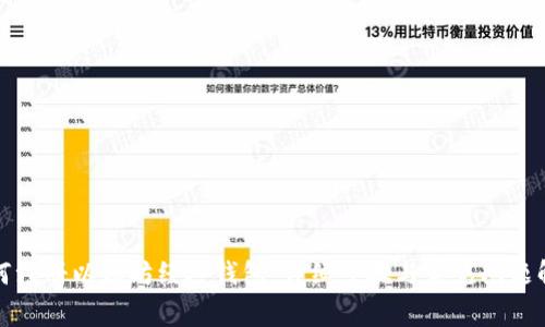 如何注册以太坊经典钱包：详细步骤与常见问题解答