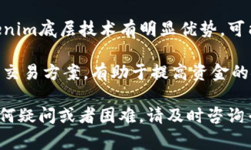要将Tokenim转移到Bit-Z交易所，您需要遵循一系列步骤，这些步骤涉及到加密货币的转移过程。下面是详细的步骤和注意事项，帮助您快速完成这一过程。

### 步骤一：准备工作

#### 1. **创建一个Bit-Z账户**
如果您还没有Bit-Z账户，请访问Bit-Z的官方网站并完成注册。确保您提供有效的电子邮件地址并验证您的账户。

#### 2. **获取您的Bit-Z收款地址**
登录您的Bit-Z账户，转到“资产”部分，找到Tokenim（如果该交易所支持Tokenim）。点击“充值”按钮，会显示一个二维码和一串钱包地址。复制该地址，以便稍后使用。

### 步骤二：从Tokenim钱包转出

#### 1. **登录您的Tokenim钱包**
打开Tokenim钱包应用或网页，输入您的账户信息并登录。

#### 2. **选择转出功能**
在钱包界面中找到“发送”或“转出”的选项。点击进入。

#### 3. **输入收款地址**
在发送页面，输入您从Bit-Z复制的收款地址。确保输入无误，以避免资金损失。

#### 4. **输入转账金额**
输入您想要转账的Tokenim数量。请注意检查最低转账要求及相关手续费。

### 步骤三：确认转账

#### 1. **检查转账信息**
在确认页面，仔细检查您输入的收款地址和转账金额是否正确。

#### 2. **确认交易**
点击“确认”或“发送”按钮，您的Tokenim将被转出。系统可能会要求您输入密码或进行其他身份验证。

### 步骤四：等待交易确认

转账可能需要一段时间才能得到确认。这段时间取决于当前区块链的拥堵程度。您可以通过区块链浏览器检查交易状态。

### 步骤五：查看Bit-Z账户

一旦交易确认，您可以返回Bit-Z账户查看您的资产余额更新。通常情况下，Tokenim会在短时间内入账。

### 常见问题解答

#### 1. 转账时需要注意哪些安全问题？
在进行数字货币的转账时，安全是最重要的考虑因素。首先，请确保您使用的是官方钱包和交易所直链接，避免钓鱼网站。

其次，确认收款地址是非常重要的，因为区块链交易一旦确认是不可逆的。如果您发送到错误地址，资金将无法追回。为了避免输入错误，建议使用复制粘贴的方式，避免手动输入。

最后，保持您的私钥和账户密码的安全，不要与他人分享。在设备上安装安全防护软件，防止黑客攻击。

#### 2. Tokenim是什么？它的主要用途是什么？
Tokenim是一种数字货币，通常用于支付、投资或作为区块链项目中的燃料。它可以在多个交易所进行交易，用户可以通过购买和销售Tokenim获取收益。

Tokenim的主要用途包括参与区块链项目的生态系统、作为商品交易的支付手段、参与投票或治理等。在一些链上应用中，它也可能被用于支付手续费或用于质押。

除了经济交易，Tokenim的未来发展潜力依赖于其背后支持的技术和社区的活跃程度。因此，了解Tokenim的实际应用场景和发展动态非常重要。

#### 3. 为什么需要将Tokenim转移到Bit-Z？
将Tokenim转移到Bit-Z具有多个好处。首先，Bit-Z可能提供更高的流动性，用户可以在这里更方便地交易Tokenim。另外，Bit-Z可能拥有更多的交易对，可以让用户灵活选择最佳的交易策略。

其次，Bit-Z的安全机制可能更加完善，提供给用户更为安全的交易环境。平台上也会有更专业的交易工具和服务，帮助用户做出更明智的交易决策。

此外，通过Bit-Z交易，用户还可以参与一些平台上的活动、空投或其他优惠活动，从而获得额外的收益保障。

#### 4. 转账失败的原因有哪些？
转账失败的原因可能有很多。最常见的原因包括网络拥堵、收款地址错误、低于最低转账金额或余额不足等。

如果网络拥堵，您可能会看到交易未确认，需耐心等待。此外，在输入收款地址时，如果出现哈希值错误或地址格式不匹配，交易将失败。

用户还需要注意手续费问题，确保您足够的Tokenim支付转账手续费，否则交易将无法发起。如果您在转账过程中遇到问题，建议及时联系您的钱包提供商或Bit-Z的客服支持。

#### 5. 是否有必要了解Tokenim的技术背景？
了解Tokenim的技术背景对于进行合理的投资和交易非常重要。技术背景包括其底层区块链的架构、共识机制、交易速度和安全性等。

通过了解技术背景，用户可以评估Tokenim的未来发展潜力和风险因素，如果Tokenim底层技术有明显优势，可能意味着它在市场中能够具备较强的竞争力。

此外，掌握Tokenim的技术信息也能够让您在使用过程中调整策略，采纳更有效的交易方案，有助于提高资金的安全性和盈利能力。

通过以上步骤，您可以顺利地将Tokenim转移到Bit-Z。如果您在转账过程中有任何疑问或者困难，请及时咨询专业的客服支持。
