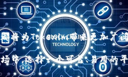   如何在Tokenim上查询代币信息？ / 

 guanjianci Tokenim, 代币查询, 加密货币, 区块链 /guanjianci 

在今天的数字货币世界中，随着各种加密货币和代币的快速增长，很多用户都希望能够对这些代币进行详细的查询和分析。而Tokenim作为一个专业的代币查询平台，凭借其强大的功能和易用性，成为了很多用户的首选工具。在本文中，我们将深入探讨如何在Tokenim上查询代币信息，并将详细回答五个相关的问题，帮助用户更好地理解和使用Tokenim。

Tokenim的基本介绍
Tokenim是一款致力于区块链和加密货币数据分析的平台，用户可以通过它快速查询各类代币信息，包括代币的当前价格、历史价格数据、市场总值、交易量及其所属区块链网络等重要数据。Tokenim平台的界面友好，操作简便，使得新手用户也可以轻松上手。

如何在Tokenim上查询代币信息
在Tokenim上查询代币信息的步骤非常简单，用户只需按照以下步骤进行操作：
ol
listrong访问Tokenim官网：/strong首先，用户需要访问Tokenim的官方网站。/li
listrong查找搜索框：/strong在主页上，用户可以看到一个明显的搜索框，可以在此输入代币的名称或符号。/li
listrong输入代币名称：/strong输入您想查询的代币的名称或符号，例如“BTC”或“Ethereum”。/li
listrong查看结果：/strong点击搜索后，系统将列出与您输入的内容相关的代币信息，您可以点击查看详细信息。/li
/ol
这些简单的步骤使得用户能够快速获取自己所需的代币信息。同时，Tokenim还提供了一个强大的筛选器，用户可以根据不同的条件过滤代币，如市值、交易量、价格等，帮助用户找到他们关注的代币。

相关问题1：Tokenim上支持查询哪些类型的代币？
Tokenim平台支持查询许多种类的代币，有些用户可能只知道比特币和以太坊等主流加密货币，但实际上，Tokenim涵盖了众多各种类型的代币。例如：
ul
listrong主流加密货币：/strong如比特币（BTC）、以太坊（ETH）、瑞波币（XRP）等。/li
listrong稳定币：/strong如USDT（Tether）、USDC等，用户可以查看这些币种的价格波动及市场动态。/li
listrong去中心化金融（DeFi）代币：/strong如Uniswap（UNI）、Aave（AAVE）等，这些代币与金融服务紧密关联。/li
listrongNFT代币：/strong如Chainlink（LINK）和Polygon（MATIC）等，这些代币在NFT市场中非常流行。/li
/ul
此外，Tokenim也不断更新其数据库，用户可以查找新上市的代币和各种小众币种，这使得用户能够探索更广泛的市场机会。因此，无论用户是新手还是经验丰富的投资者，都能在Tokenim上找到所需的信息。

相关问题2：Tokenim提供哪些实时数据？
Tokenim的一个显著优势是它能够提供实时的代币数据，这对于投资者和交易者而言至关重要。以下是Tokenim提供的一些实时数据：
ul
listrong当前价格：/strong用户可以查看每个代币的当前市场价格，包括其历史最高和最低价格。/li
listrong市场市值：/strong显示代币在市场上的总价值计算，以便用户了解其相对价值。/li
listrong24小时交易量：/strong提供该代币在过去24小时内的交易量，使用户能够判断该币的流动性。/li
listrong涨跌幅：/strong提供代币在24小时、7天和30天内的涨跌幅，帮助用户把握市场趋势。/li
listrong交易所信息：/strong显示交易该代币的不同交易所，让用户了解到哪里能更方便地交易该代币。/li
/ul
通过这些实时数据，用户能够对市场进行更全面的分析，从而做出更明智的投资决策。Tokenim的实时数据更新频率高，确保用户获取的信息始终是最新的。

相关问题3：如何利用Tokenim进行投资决策？
投资加密货币需要严谨的数据分析和市场监控，而Tokenim为投资者提供了做出明智决策所需的工具和信息。以下是一些利用Tokenim进行投资决策的方法：
ul
listrong分析市场趋势：/strong通过查看不同代币的价格走势图以及涨跌幅，投资者可以迅速判断市场趋势，选择入场或退出的时机。/li
listrong多维度交叉分析：/strong利用Tokenim提供的各种数据，投资者可以从市场市值、交易量、技术背景等多个维度进行交叉分析，以提高决策的准确性。/li
listrong设置价格提醒：/strongTokenim允许用户设置价格提醒，用户可以在代币价格达到某个预定值时收到通知，方便及时操作。/li
listrong研究代币投票和社区活动：/strong很多代币的价格受社区活动的影响，通过Tokenim了解代币的投票和社区动态，帮助投资者预测价格走势。/li
listrong观察项目更新与公告：/strong许多代币会不定期发布项目进展与更新，投资者可以通过Tokenim及时获得这些信息，从而做出快速反应。/li
/ul
通过这些方法，投资者可以充分利用Tokenim提供的数据和工具，制定合理的投资策略，降低风险，增加收益。

相关问题4：Tokenim的数据来源是否可靠？
数据的可靠性对于任何一个投资者来说都至关重要，Tokenim在这一点上做了大量的工作。以下是Tokenim数据来源的几个关键特点：
ul
listrong多重数据源：/strongTokenim汇集了来自多个可靠的交易所和加密货币市场的数据，确保提供的信息具有高准确性和全面性。/li
listrong数据实时更新：/strongTokenim会定期更新数据，确保用户获取的信息是最新的，同时反映市场的最新变化。/li
listrong严谨的数据审核流程：/strongTokenim有专门的数据审核团队，对数据的来源和准确性进行严格把控，确保所有呈现给用户的信息都是可信的。/li
listrong用户反馈机制：/strong用户可以随时反馈Tokenim上的数据问题，Tokenim会及时处理用户的反馈和建议，这为数据的准确性提供了进一步保障。/li
/ul
因此，使用Tokenim的数据进行分析和决策是相对安全和可靠的。即便如此，投资者仍需独立思考，并综合使用其他工具和信息进行全面分析，以做出更为明智的投资决策。

相关问题5：Tokenim的未来发展前景如何？
Tokenim作为一个快速发展的代币查询平台，其未来的发展前景值得期待。以下是几点展望：
ul
listrong技术创新：/strong随着区块链技术的不断发展，Tokenim将致力于采纳最新的技术，以提升数据处理速度和客户端体验。/li
listrong扩展数据类型：/strongTokenim未来可能将支持更多的金融产品查询，如去中心化金融（DeFi）的最新项目、NFT等，更全面地涵盖区块链生态。/li
listrong国际化发展：/strongTokenim可能会考虑多语言服务和国际化，以便吸引更多全球用户，提供更广泛的市场覆盖。/li
listrong社区建设：/strongTokenim也可能会重视社区的建立，鼓励用户参与和反馈，以提高服务的个性化和用户黏性。/li
listrong合作与整合：/strong未来Tokenim可能会与更多的金融服务平台和区块链项目合作，扩大其数据源和用户基础，提升竞争力。/li
/ul
总而言之，Tokenim作为一个创新性的平台，不断适应市场需求和用户体验，从而提升其在加密货币领域的影响力和市场份额。未来无论是技术发展还是服务扩展，都将为Tokenim带来更加广阔的天地。

通过以上内容，我们探讨了在Tokenim上查询代币信息的方法以及与之相关的多个问题，旨在帮助用户更好地理解和使用Tokenim。在这个日益复杂的加密货币市场中，选择一个可靠、易用的平台无疑将极大地帮助用户做出更充分的投资决策。