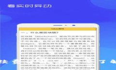 比特币钱包手续费详解：你需要了解的费用与规