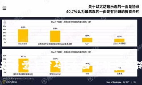 以太坊钱包是否需要密码？全面了解密码保护的重要性