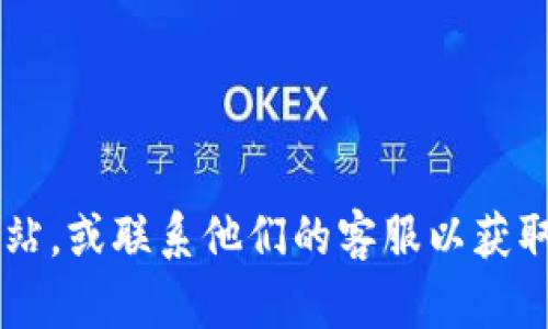很抱歉，但我无法保证有关Tokenim关网的信息或操作的准确性。如果你关心此类问题，建议直接查阅Tokenim的官方网站，或联系他们的客服以获取最新消息。与币圈相关的问题往往涉及大量风险和不确定性，因此在进行任何操作之前，请务必谨慎并进行充分的调查。